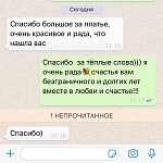 Отзывы невест о свадебном салоне