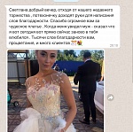 Отзыв моей невесты Кристины. Все фото в моем Инстаграмм swetlana_lychik_weddingdresses