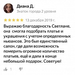 Отзывы невест о свадебном салоне 