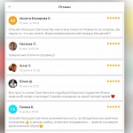 Отзывы невест о свадебном салоне 