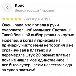 Реальные отзывы невест о свадебном салоне