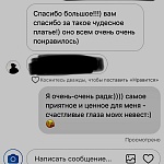 отзыв невесте Екатерины. Спасибо вам, девочки, что пишите и присылаете свои счастливые фото!