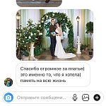 Отзывы невест о свадебном салоне Мендельсон 