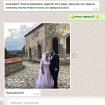 отзыв моей шикарной невесты Ольги