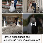 Реальные отзывы невест о свадебном салоне
