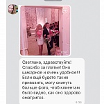 Отзыв нашей невесты