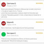 Отзывы невест 
