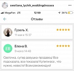 Отзывы наших невест. Подписывайтесь на наш Инстаграмм и будьте всегда в курсе акций, скидок и новинок.